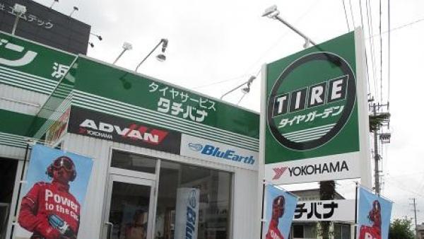 タイヤガーデン浜北