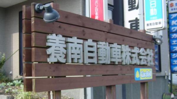 看板
