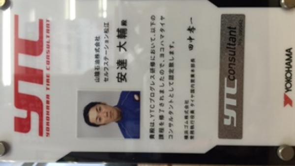 技術認定スタッフの安心作業