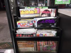 雑誌コーナー