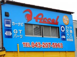 大きな看板