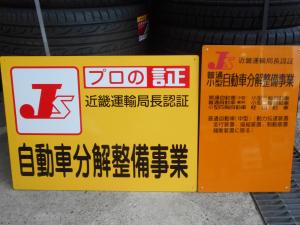 タイヤは家族の命を預かる重要部品です！