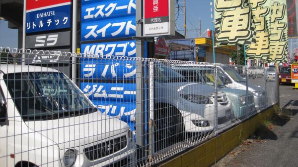 中古車