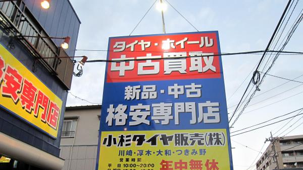 店舗外観