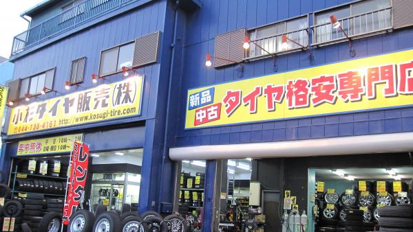 店舗外観