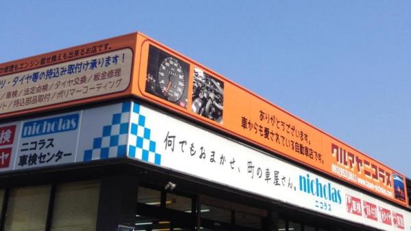 ☆オレンジの看板が目印☆