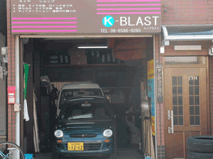 K-BLAST (ケイブラスト）大正区
