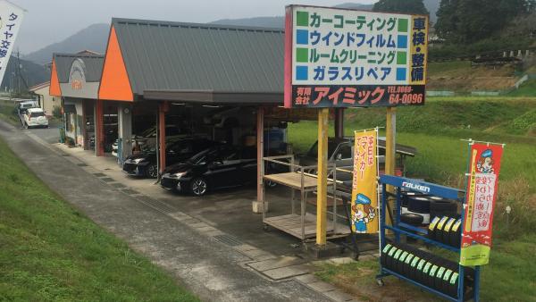 店舗外観
