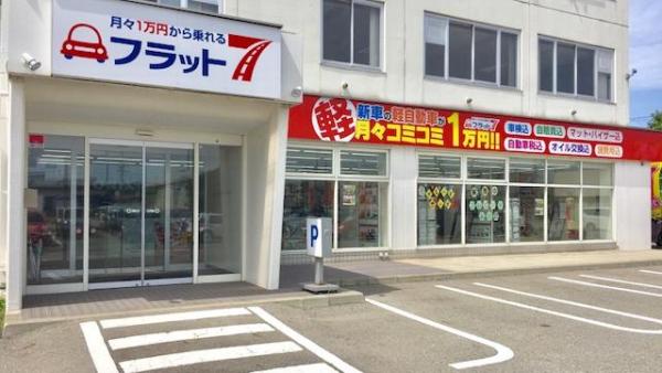 店舗外観