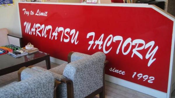 マルタツファクトリー