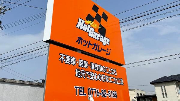 新しい看板です！！　