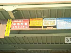 創業53年の経験と、実績！