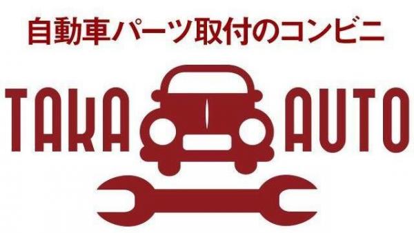 自動車パーツ取付のコンビニ