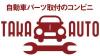 自動車パーツ取付のコンビニ