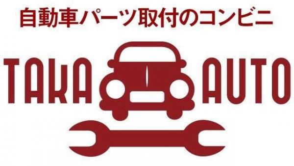 自動車パーツ取付のコンビニ