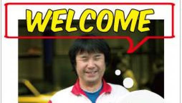 いらっしゃいませ