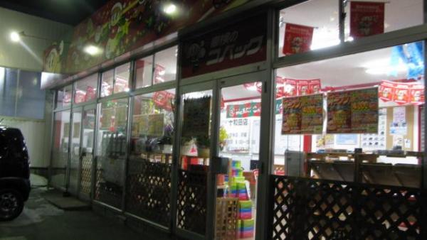 夜6時30分迄営業しております‼