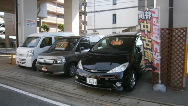 中古車展示場！