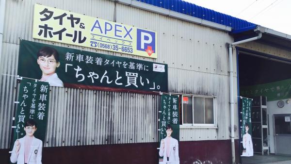 店舗外観