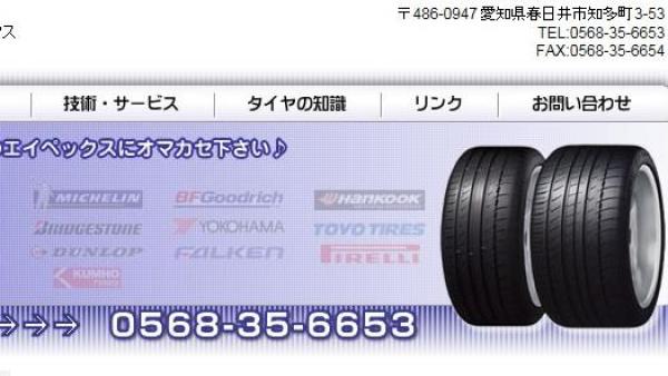 各種新品タイヤのお取り扱いもございます