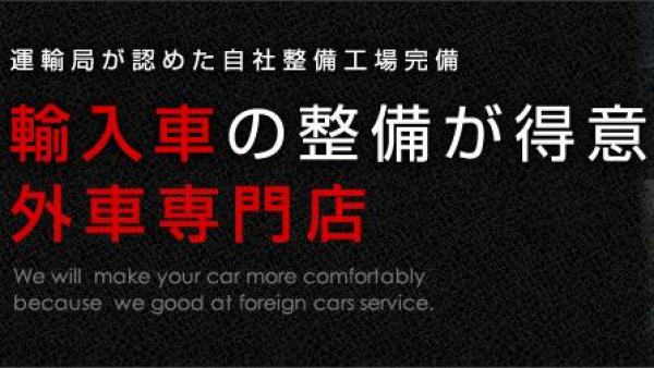 運輸局が認めた自社整備工場完備