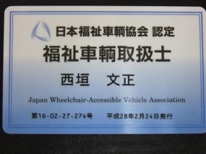 福祉車輌修理もお気軽にご相談下さい。