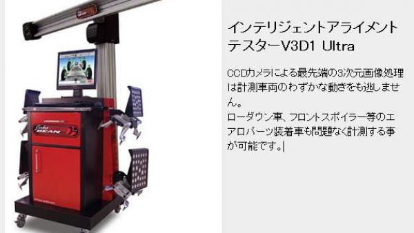アライメント作業も可能！(除：外車)
