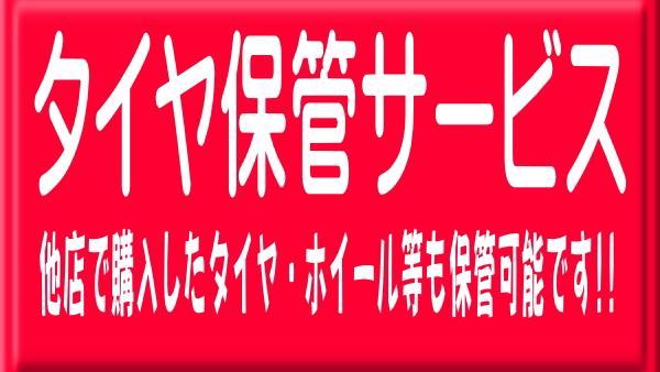 タイヤセレクト下妻 タイヤ交換 取付 販売店 タイヤピット