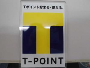 Ｔポイント☆