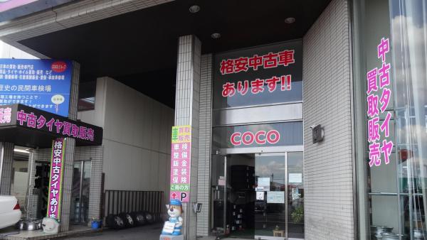 タイヤ自動整備の事なら当社へ！！