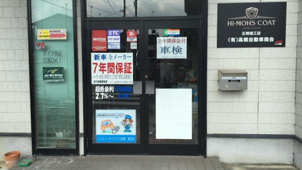 店舗外観東側です！
