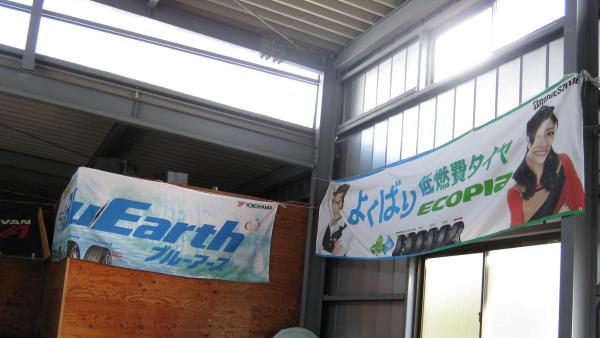 各メーカーのタイヤ取り扱い