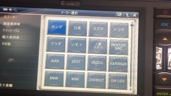 Gscan2導入