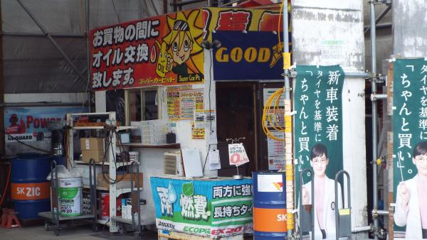 店舗内観