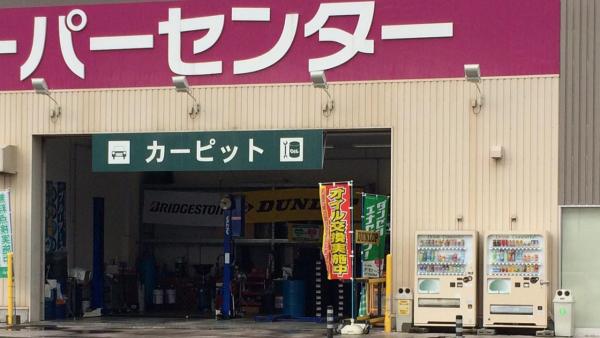 店舗外観②