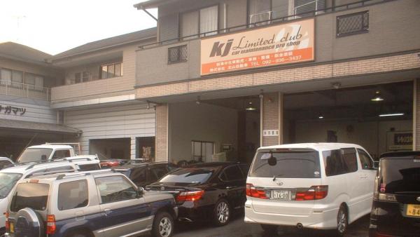 株式会社　北山自動車