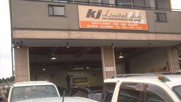 店舗外装