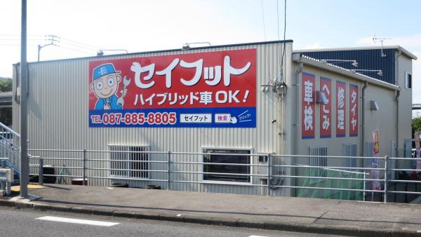 １１号線からみた外観