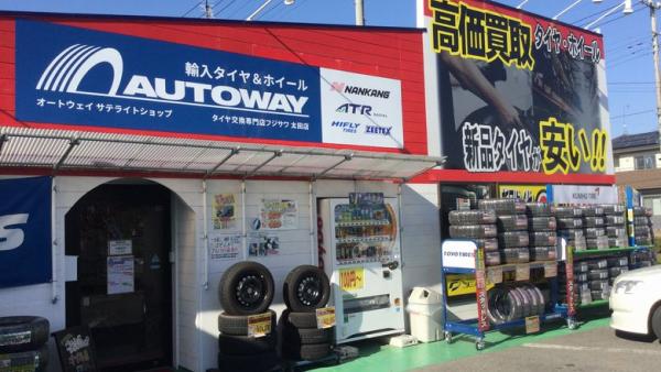 タイヤ交換専門店フジサワ 太田店 タイヤ交換 取付 販売店 タイヤピット