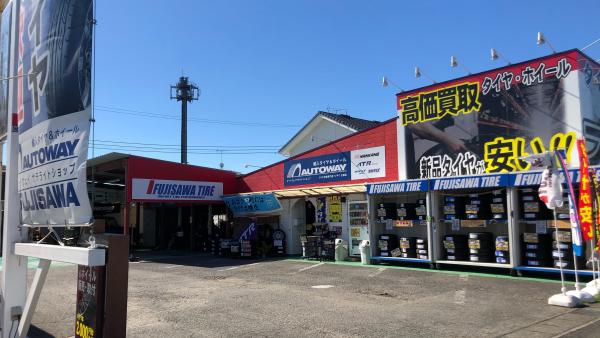 群馬県太田市　タイヤ交換専門店　フジサワ