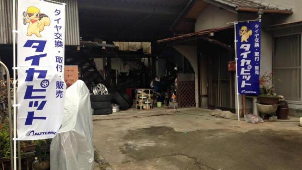 香川県の持ち込みタイヤ交換は、是非！！