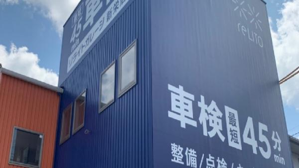 店舗外観