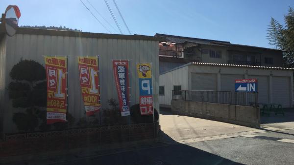 町道側入り口。
