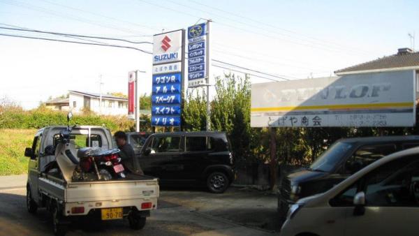 店舗外観2