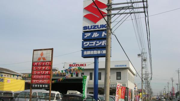 スズキの看板が目印です