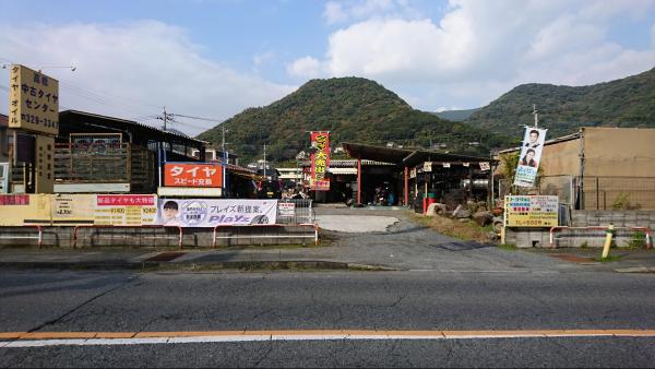 高橋中古タイヤセンター - タイヤ交換・取付・販売店 - タイヤピット