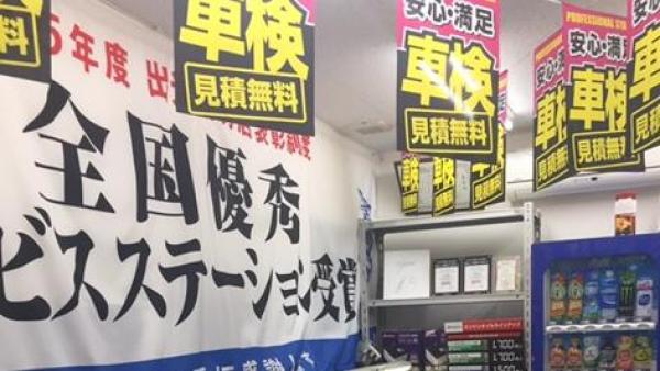 タイヤを買うなら冨尾石油