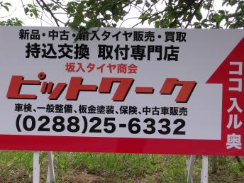 きょうし庵様奥です。