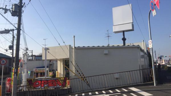 冨尾石油の車検センターです