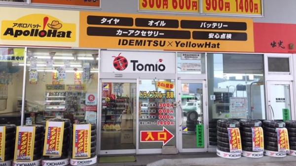 アポロハット(^^♪